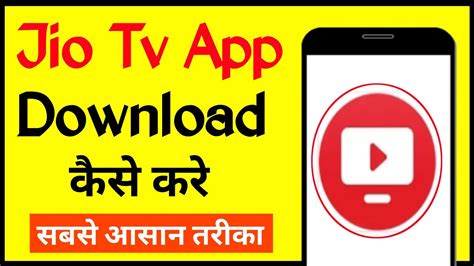 jiliko.app|jio tv app install.